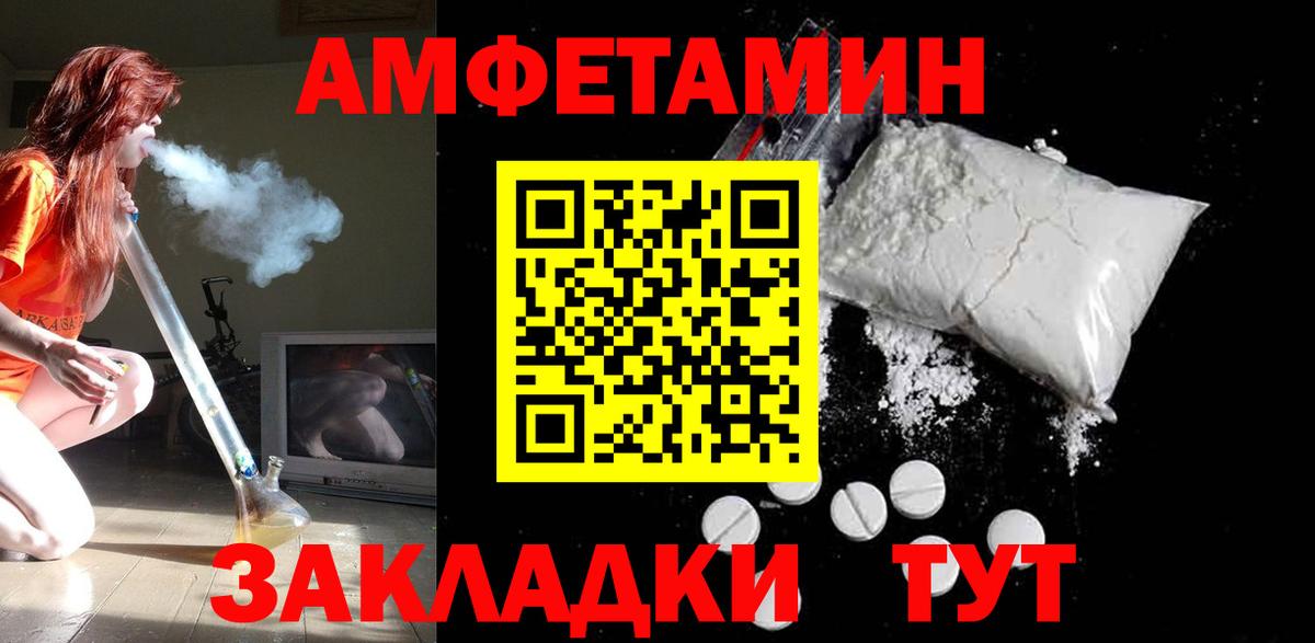 Амфетамин Розовый Ханты-Мансийск