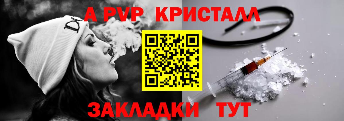 Альфа ПВП мука  Alpha-PVP Crystall  Ханты-Мансийск  A PVP мука  Вход с VPN 