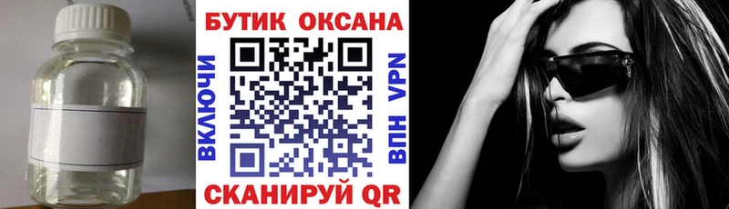 где можно купить   Ханты-Мансийск  Бутират бутандиол 