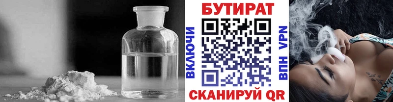 БУТИРАТ буратино Ханты-Мансийск