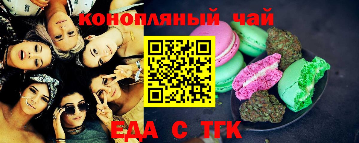 Ханты-Мансийск  Canna-Cookies марихуана  Вход с VPN 