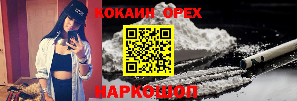 где продают   Кокаин Боливия  COCAIN Перу  Вход с VPN  Ханты-Мансийск 