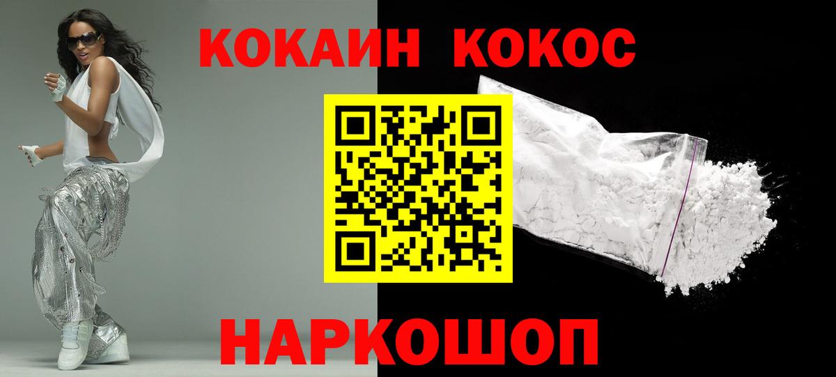 Cocaine Columbia Ханты-Мансийск