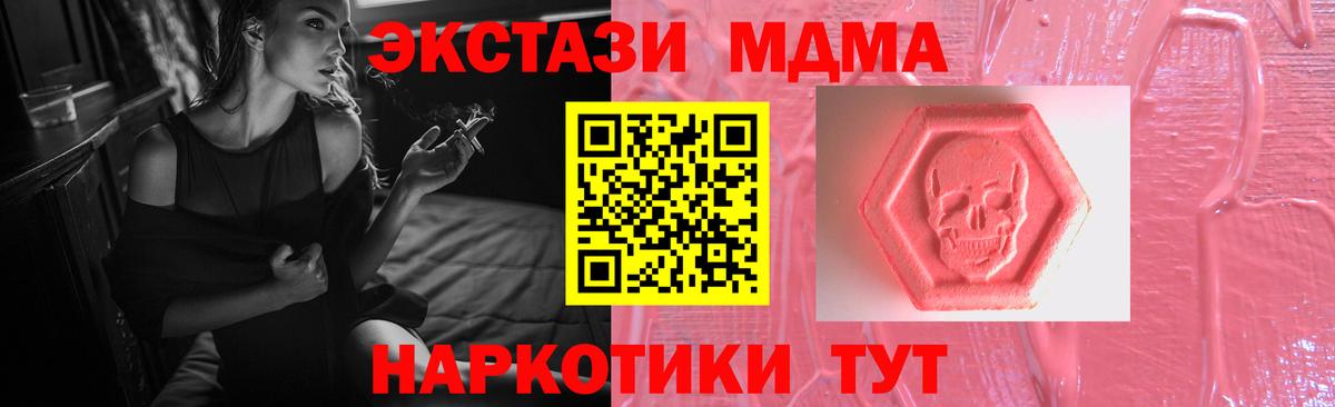 ЭКСТАЗИ диски  Экстази Дубай  Ханты-Мансийск  Экстази  Вход с VPN 