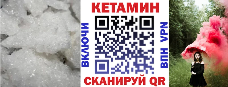 закладка Ханты-Мансийск КЕТАМИН ketamine