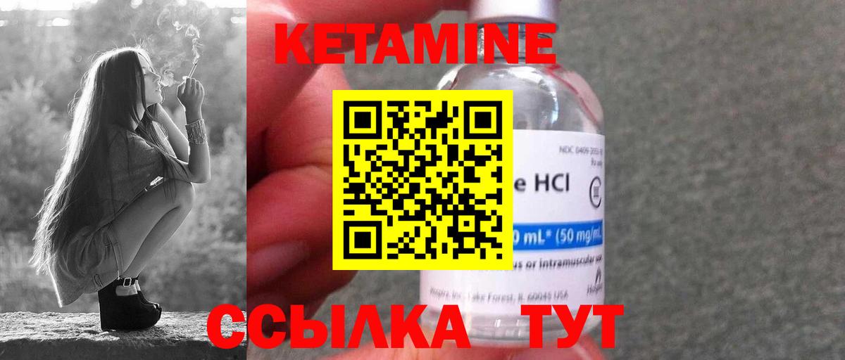 КЕТАМИН ketamine  Вход с VPN  Кетамин ketamine  маркетплейс клад  Ханты-Мансийск 