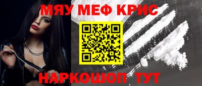 меф VHQ Краснознаменск