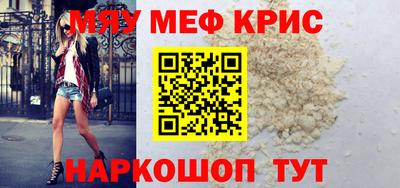 меф VHQ Краснознаменск