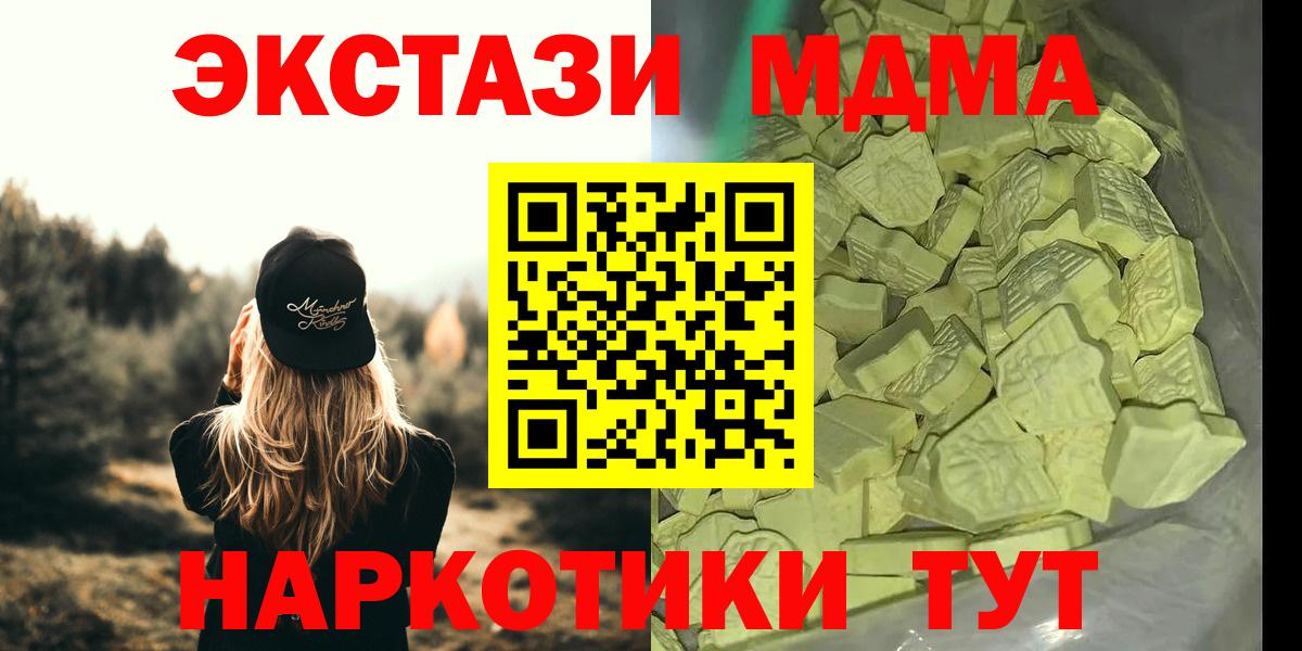 МДМА Molly  МДМА  MDMA VHQ  Ханты-Мансийск  Вход с VPN 