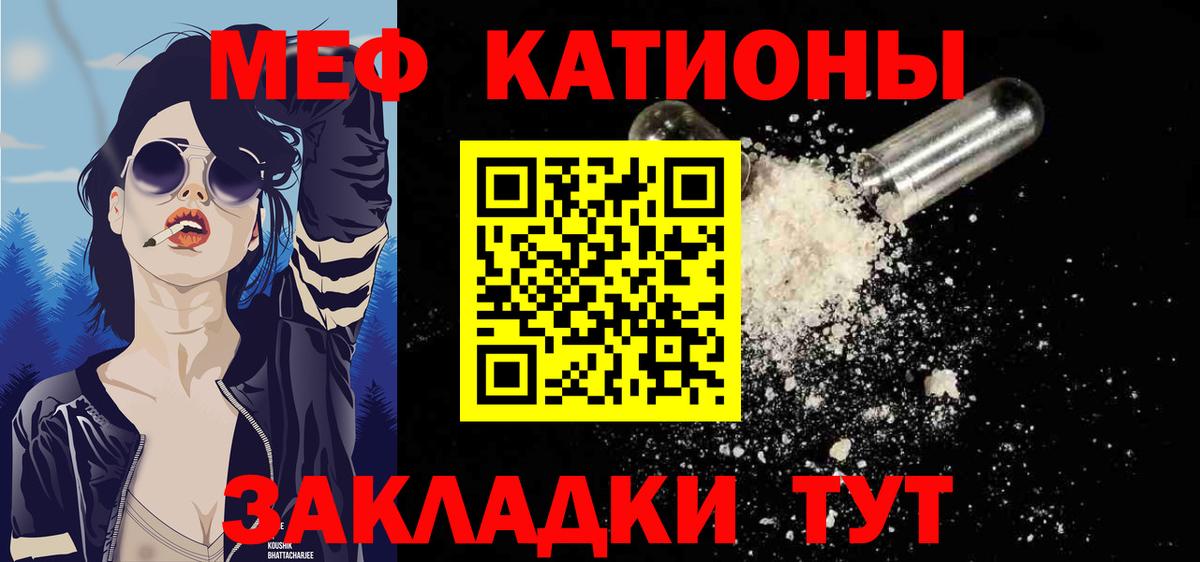 Меф мяу мяу кристаллы Ханты-Мансийск