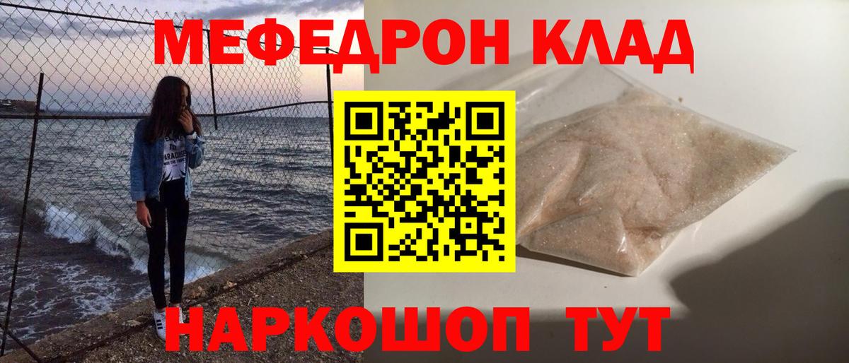 МЯУ-МЯУ 4 MMC  Вход с VPN  Мефедрон  Ханты-Мансийск  Мефедрон mephedrone 