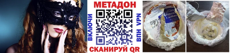 где купить наркотик сайты даркнета какой сайт Метадон methadone Ханты-Мансийск