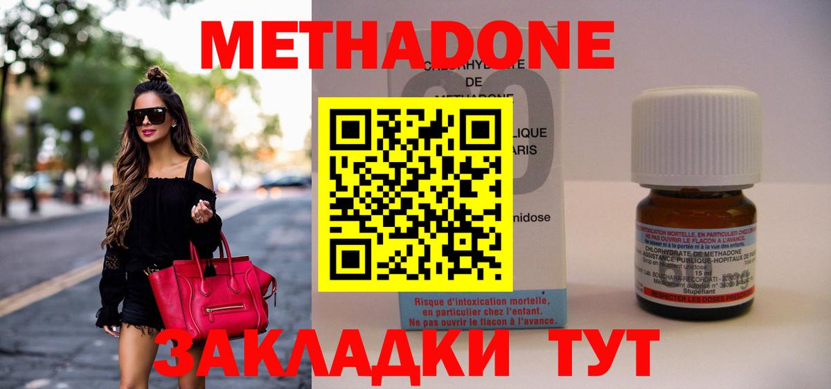 Ханты-Мансийск  Метадон белоснежный  ОМГ ОМГ ссылки  Метадон кристалл  Вход с VPN 