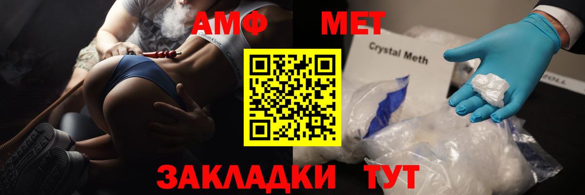 Метамфетамин кристалл Ханты-Мансийск