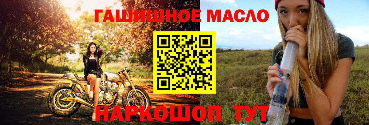 Дистиллят ТГК жижа Ханты-Мансийск