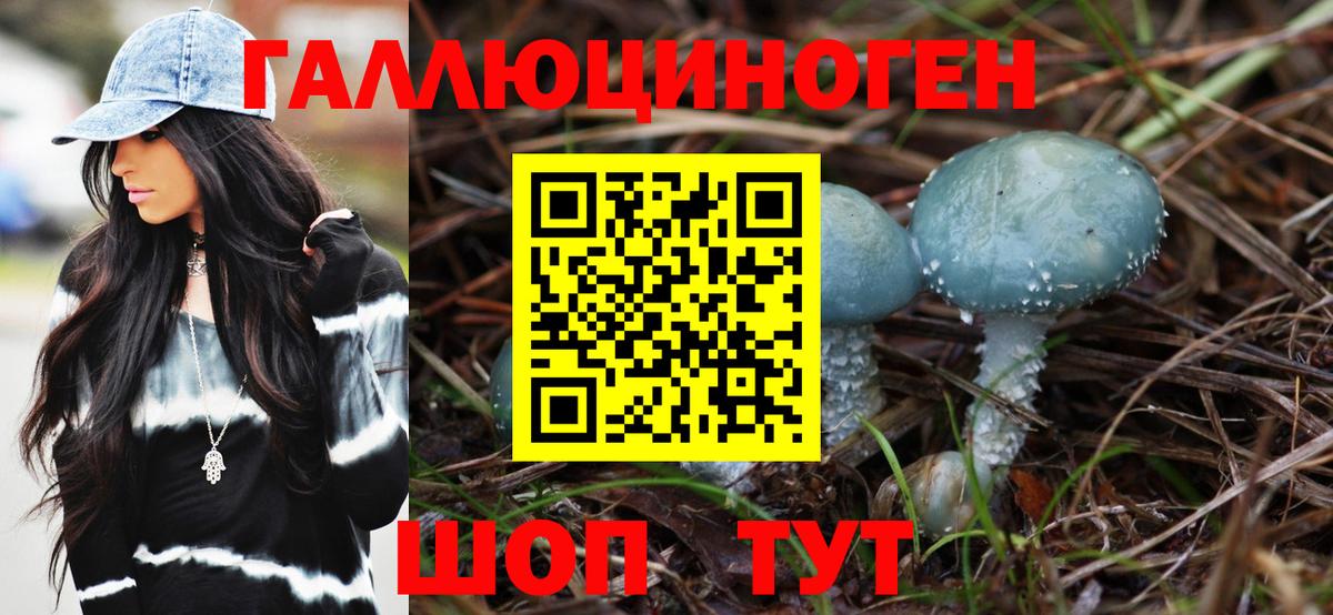 Псилоцибиновые грибы Psilocybe  Псилоцибиновые грибы ЛСД  Вход с VPN  Ханты-Мансийск 